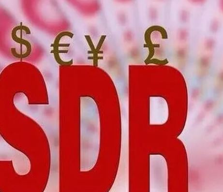 人民币SDR权重上调至12.28%