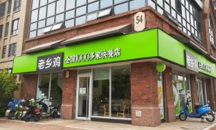 老乡鸡董事长道歉！ 未给全体员工买社保，并回应上市质疑