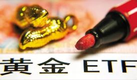 全球最大对冲基金大买8亿元黄金ETF