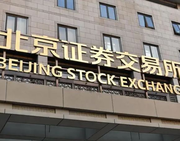 北交所已有110家上市公司