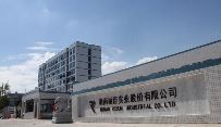 丽臣实业IPO募集资金投资项目进入试生产阶段