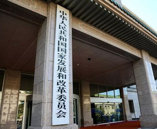 国家发展改革委：今年实现5%左右的增速目标有基础有支撑有保障