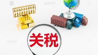中金：关税或推高美国PCE通胀1.9个百分点 降低实际GDP增速1.3个百分点