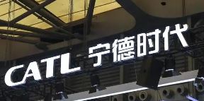 宁德时代正式通过港交所聆讯 或成为近4年来港股最大规模IPO