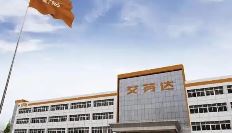 艾芬达创业板IPO“注册生效” 预计融资约6.65亿元