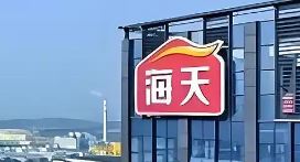 超额认购逾900倍！海天味业H股将于6月19日上市