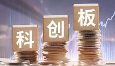 证监会：设置科创板科创成长层 未盈利科技型企业迎上市新通道