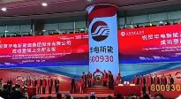 华电新能首秀惊艳，涨超132%成A股年内最大IPO