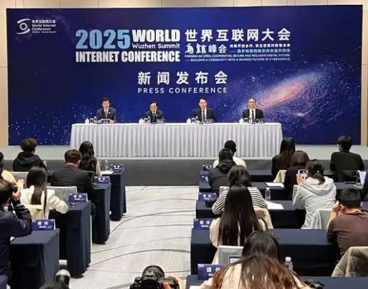 2025年世界互联网大会“互联网之光”博览会在乌镇启幕