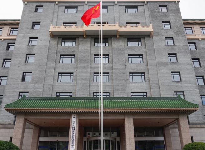 全国发展改革工作会议部署2026年重点任务