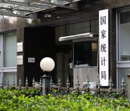 国家统计局发布11月经济数据