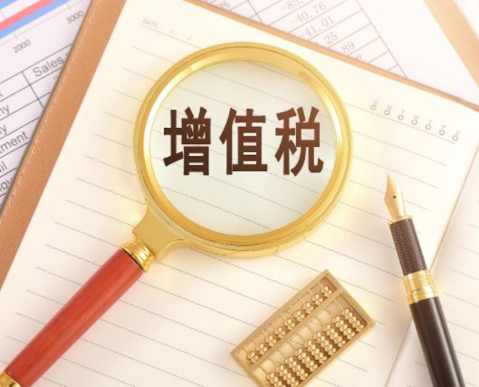 增值税纳税申报优化