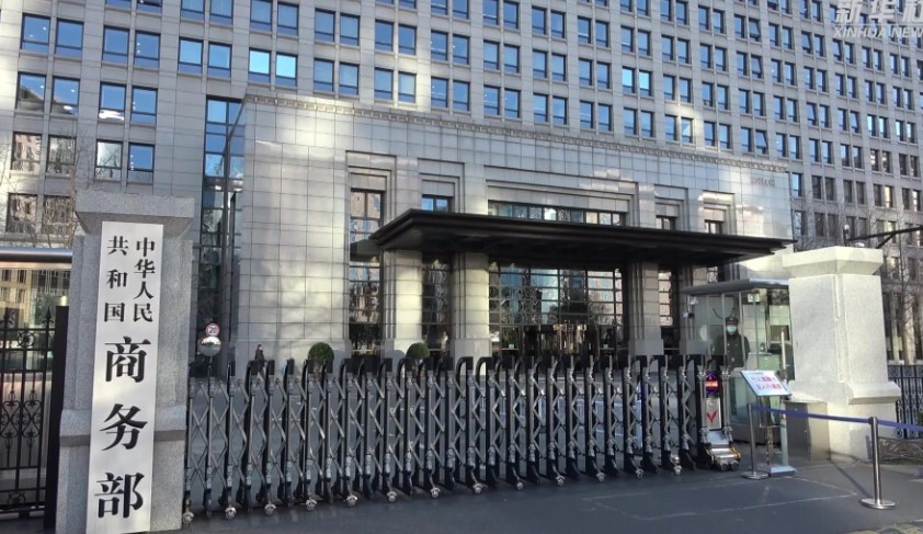 商务部：如欧盟执意推动《工业加速器法案》中方将反制