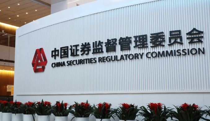 证监会： 努力将A股市场打造为境内优质企业上市首选地