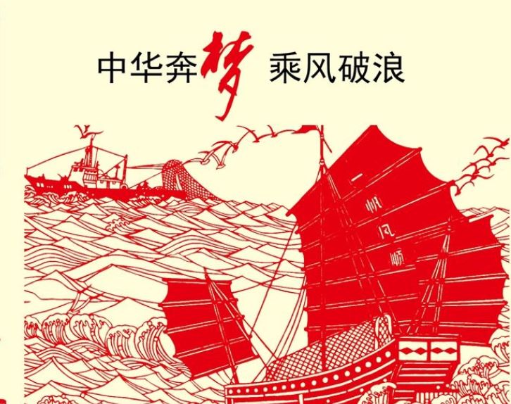 中国经济乘风破浪稳健前行