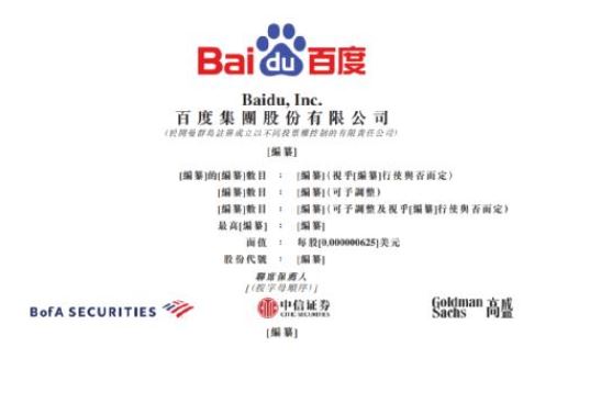 一条IPO大消息！百度大涨500亿