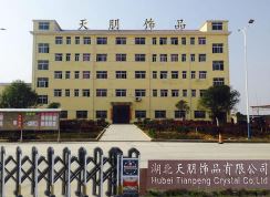 湖北展朋拟终止上市辅导！辅导期内曾被行政处罚48万