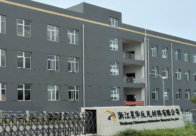 星华反光曾被中央环保督察 实控人曾占用公司资金 现欲IPO