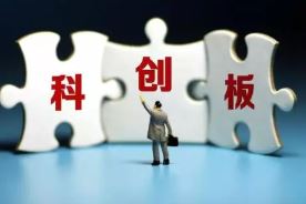 新进展！明志科技科创板IPO注册生效